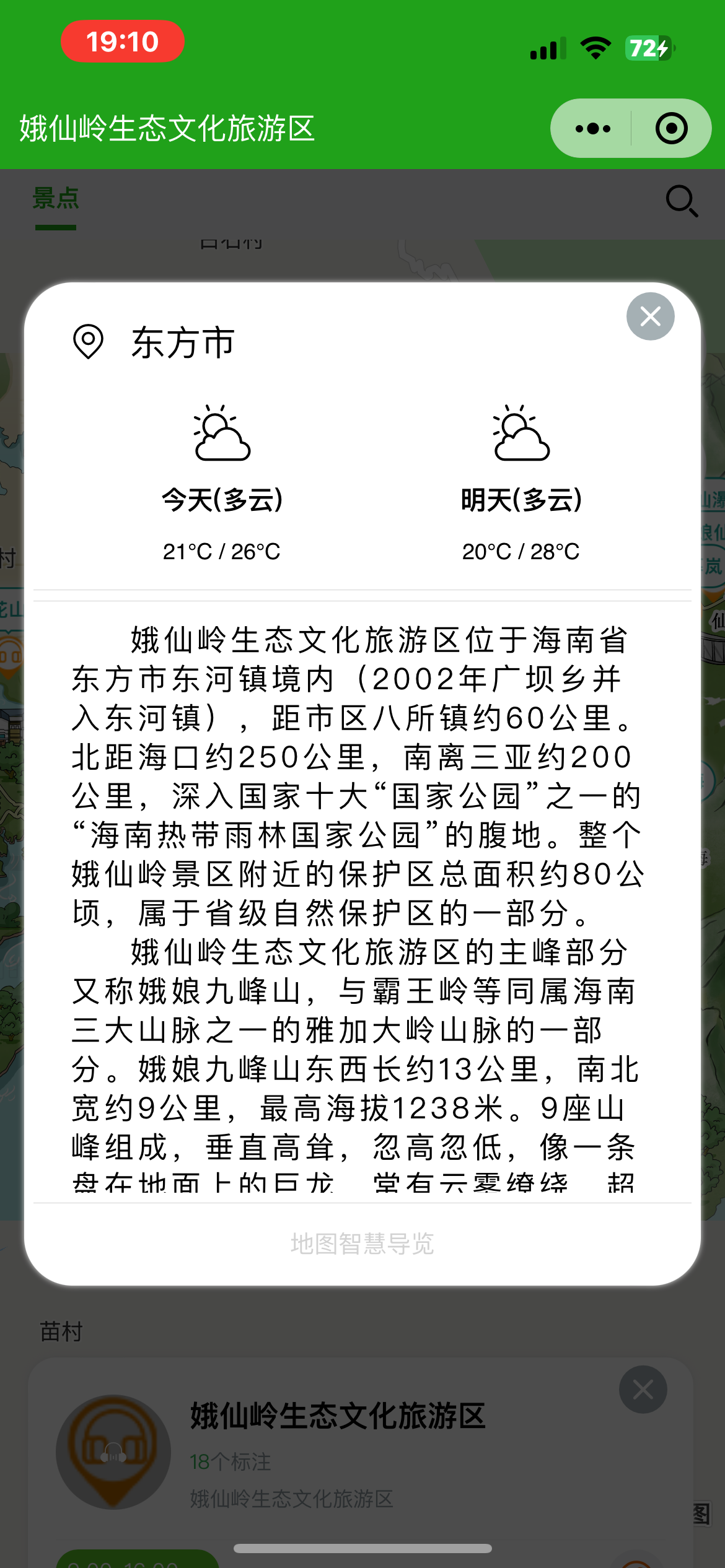 永城手绘地图：智慧景区智能化需求的深度挖掘